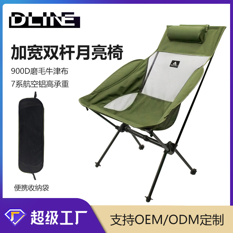 Outdoor Portable Moon Chair 7 Series Aluminum Alloy Double Bar Folding Chair Camping Casual Fishing Chair Beach Sloth Chair-Taobao