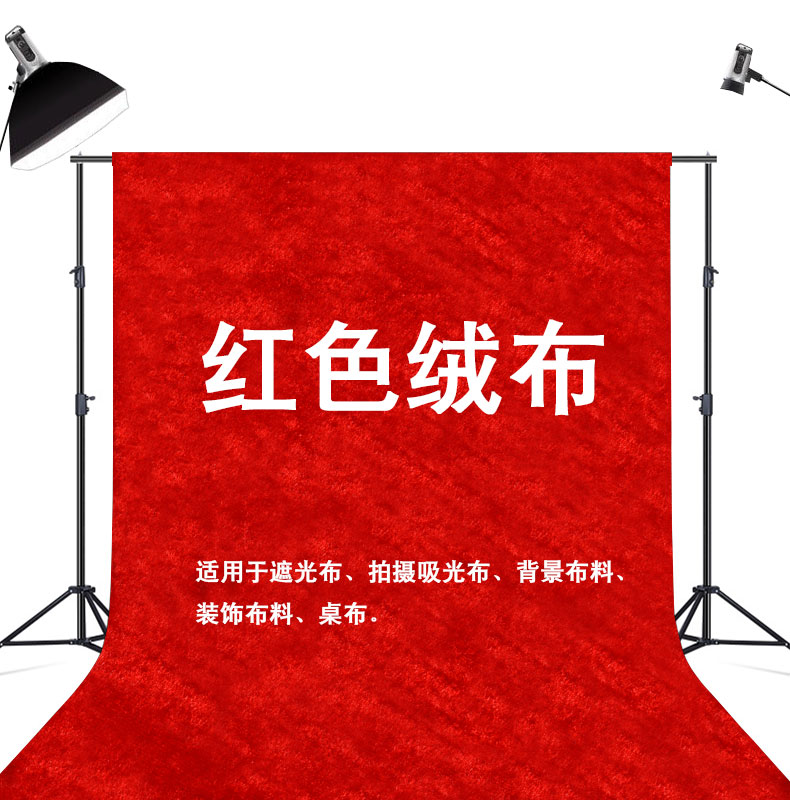 Red Background Cloth Shooting Background Wall Cloth Red Suede Gold Velvet Cloth Photo Prop Suction Light Cloth Curtain Cloth Big Red