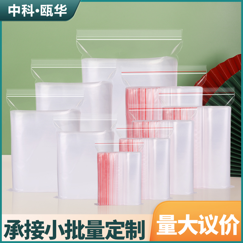 Thickened transparent self-sealing bag small plastic PE sealing bag large food packaging bag sub-packaging bag plastic sealing bag