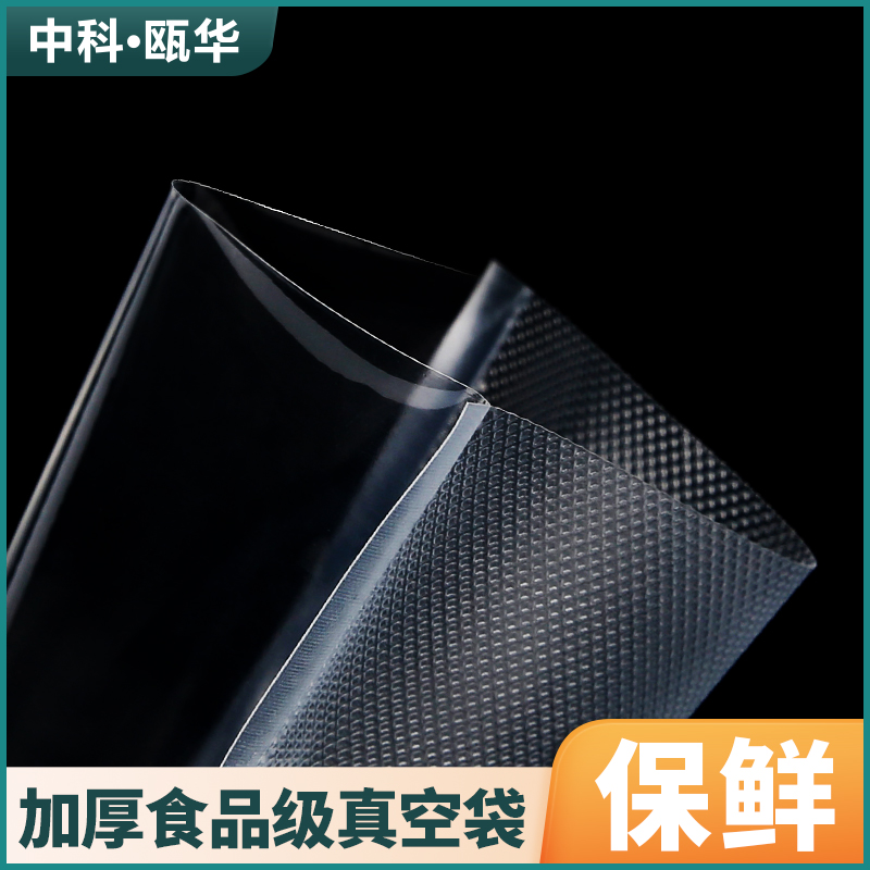 Reticulated vacuum bag food preservation vacuum plastic bag air compression sealing bag cooked food household sealing bag