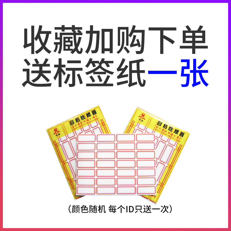 (gift single shot does not ship) self-adhesive label sticker label paper label sticker classification label sticker