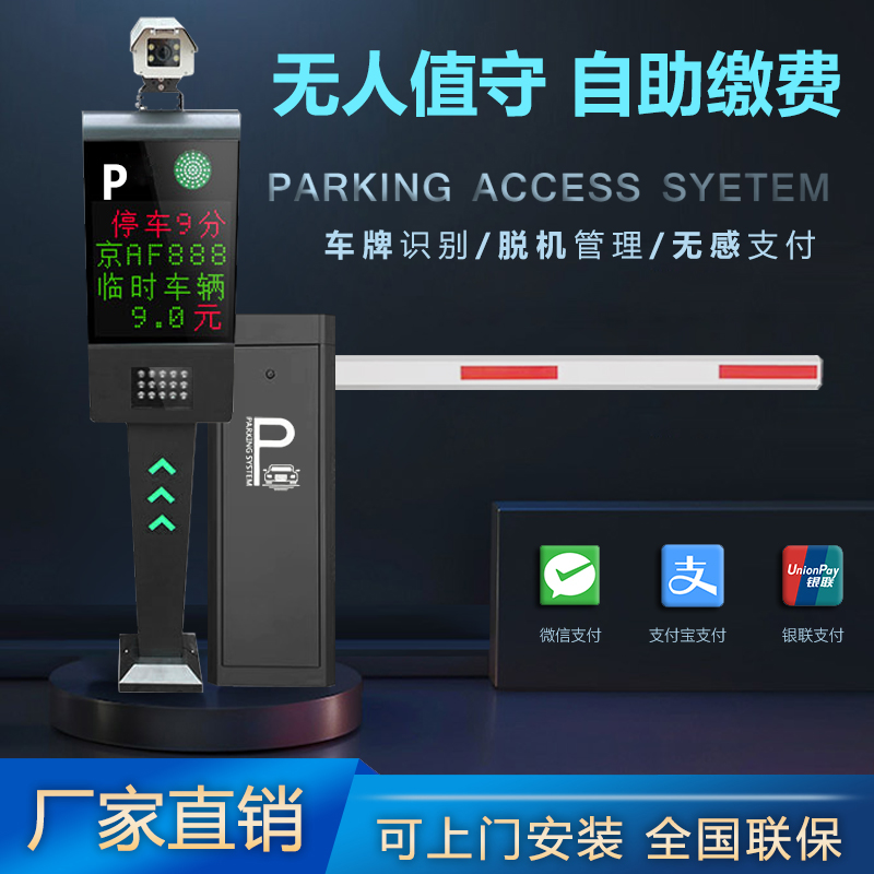Bodream Intelligent Straight-Lever Fence Machine All License Plate Recognition Toll System Parking Lot Popularity Coral bar Rod Machine
