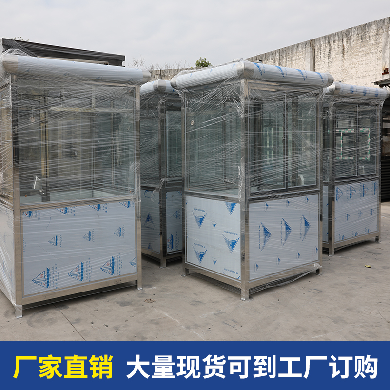 Guard booth Security booth Outdoor movable community doorman duty security guard booth Toll station Stainless steel structure guard booth
