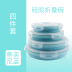hộp com giữ nhiệt lock&lock tiki Du lịch gấp hộp ăn trưa silicone hộp ăn trưa ngoài trời hộp ăn trưa trái cây tươi bộ đồ ăn cầm tay đặt nhiệt độ cao - Hộp cơm điện sưởi ấm hộp cơm life element Hộp cơm điện sưởi ấm