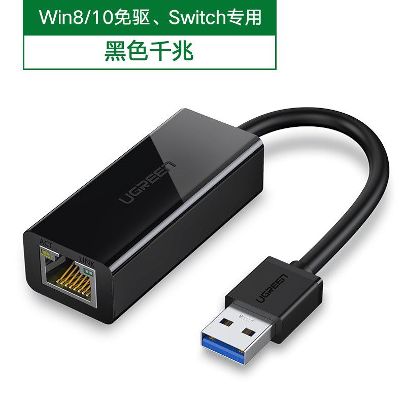 Green USB network port external connection RJ45 wired network 3.0 gigabit network card desktop computer converter USB