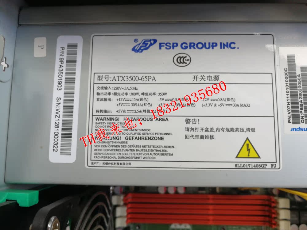 FSP Full Han ATX3500-65PA full Han industrial power supply 300W with -5V physical figure
