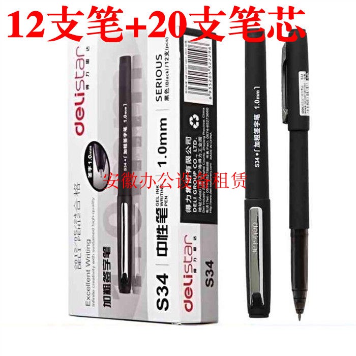Able S34 Large capacity medium pen 1 0mm Carbon frosted plus coarse core hydropen S126 sign pen S766 refill-Taobao