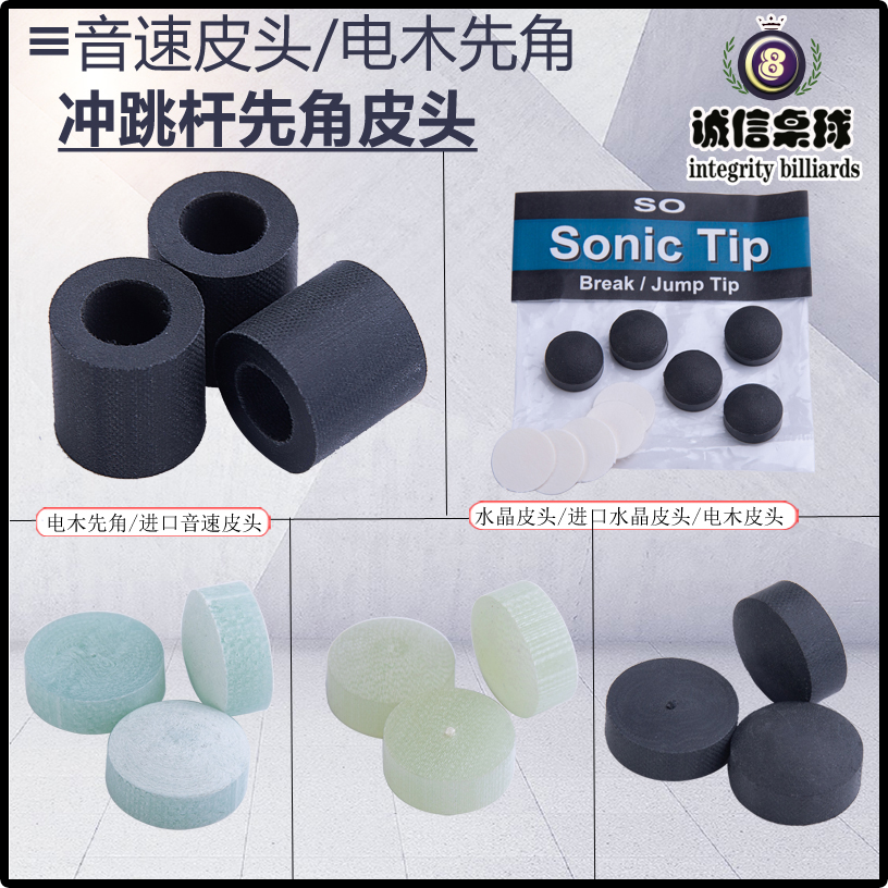 Japan MEZZ Meiz import sound speed leather head Kui PB2 original loading and jumping 1 pole crystal electric wood gun head black first corner