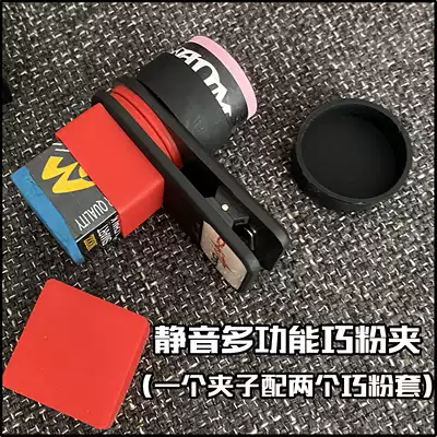 Magnetic silent chocolate powder clip snooker billiard tawum round smart powder clip square gun holder pen billiard accessories