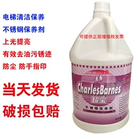 Khuyến mãi Siêu kho báu thép không gỉ làm sạch giải pháp làm sạch khử trùng thang máy bảo trì đại lý dầu chăm sóc - Phụ kiện chăm sóc mắt nước xả vải nào thơm lâu