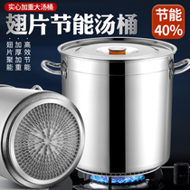 Ultra-thick commercial aluminum fin energy-saving soup bucket braised meat artifact boiled porridge boiled soup cooked meat braised meat pot three-layer bottom composite bucket