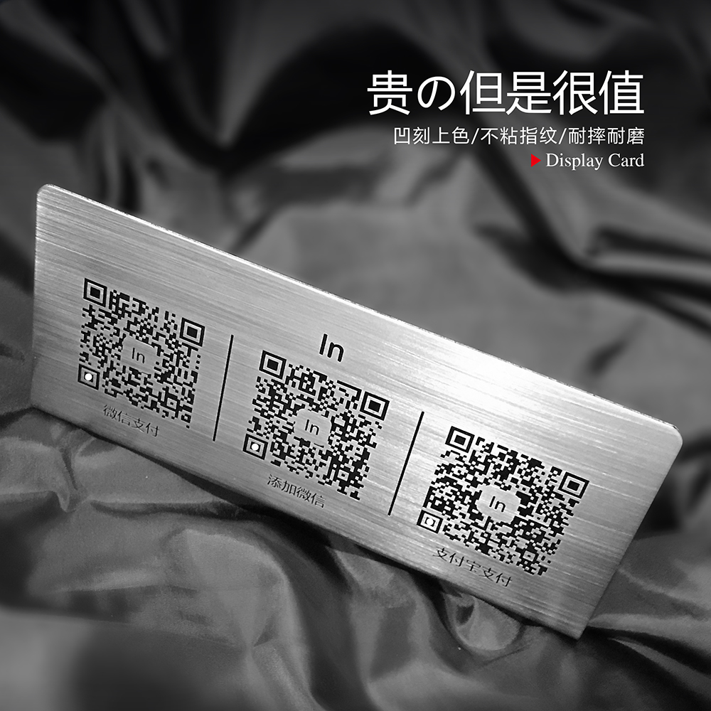 Two-dimensional code display card receiving card stainless steel standing card payment card payment code cashier card receiving code table customization