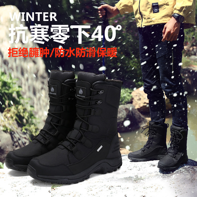 Northeast winter outdoor snow boots men waterproof and ski climbing boots thickened plus heating cotton shoes in ski