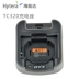 Đế sạc Hytera HYT Haoyitong TC320 Bộ sạc ghế ngồi TC 320 chính hãng - Khác