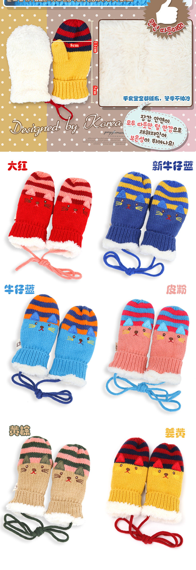 Gants pour enfants en de laine - Ref 2147027 Image 21