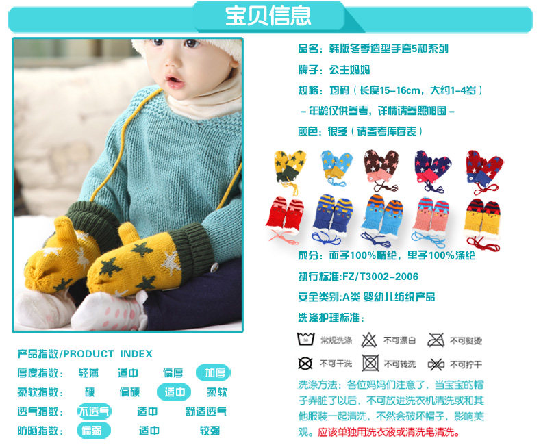Gants pour enfants en de laine - Ref 2147027 Image 8