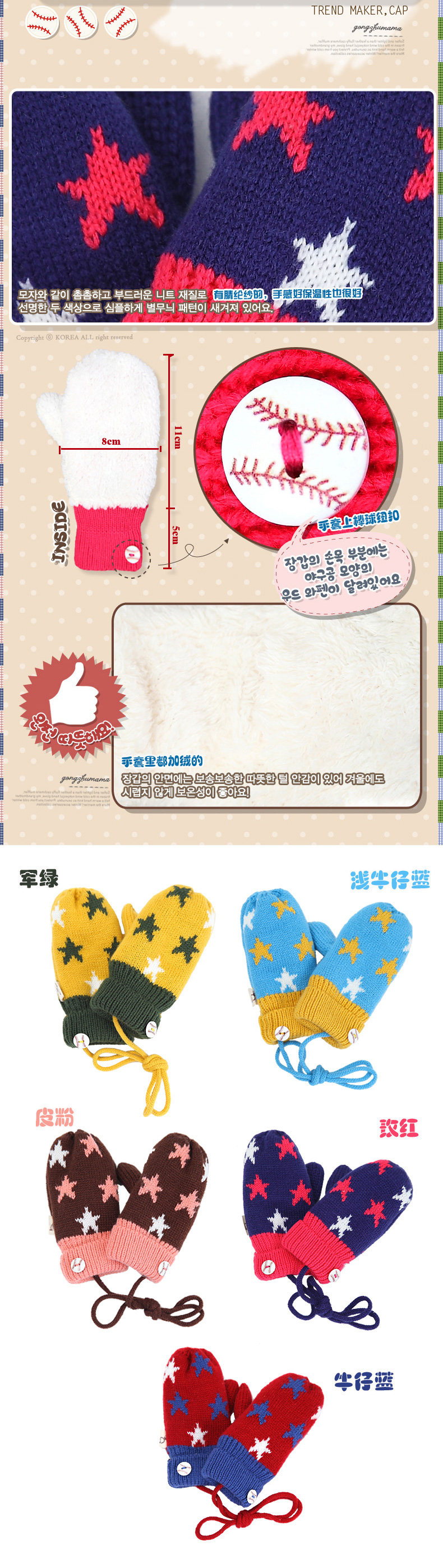 Gants pour enfants en de laine - Ref 2147027 Image 17