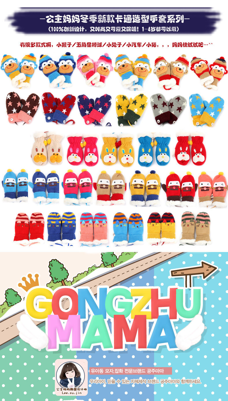 Gants pour enfants en de laine - Ref 2147027 Image 10