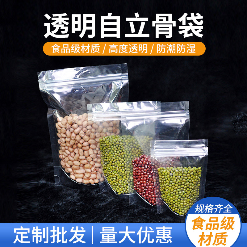 Self-Proclaimed Bag Transparent Packing Bag Snacks Dry Fruit Bag Candy Self-supporting Sealed Bag Fried Cargo Plastic Closure Bag Customised