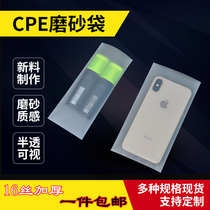 Thickened cpe frosted bag Flat mouth packaging bag Translucent self-adhesive bag 16 silk storage dustproof plastic bag custom