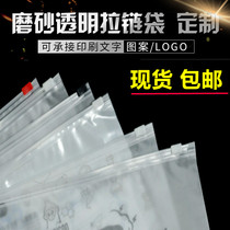 Frosted transparent clothing zipper bag plastic clothing storage sealed self-sealing bag printing packaging bag size customization