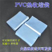 Spot small heat shrinkable bag PVC heat shrinkable film custom plastic bottle outer box and other sealing packaging bags