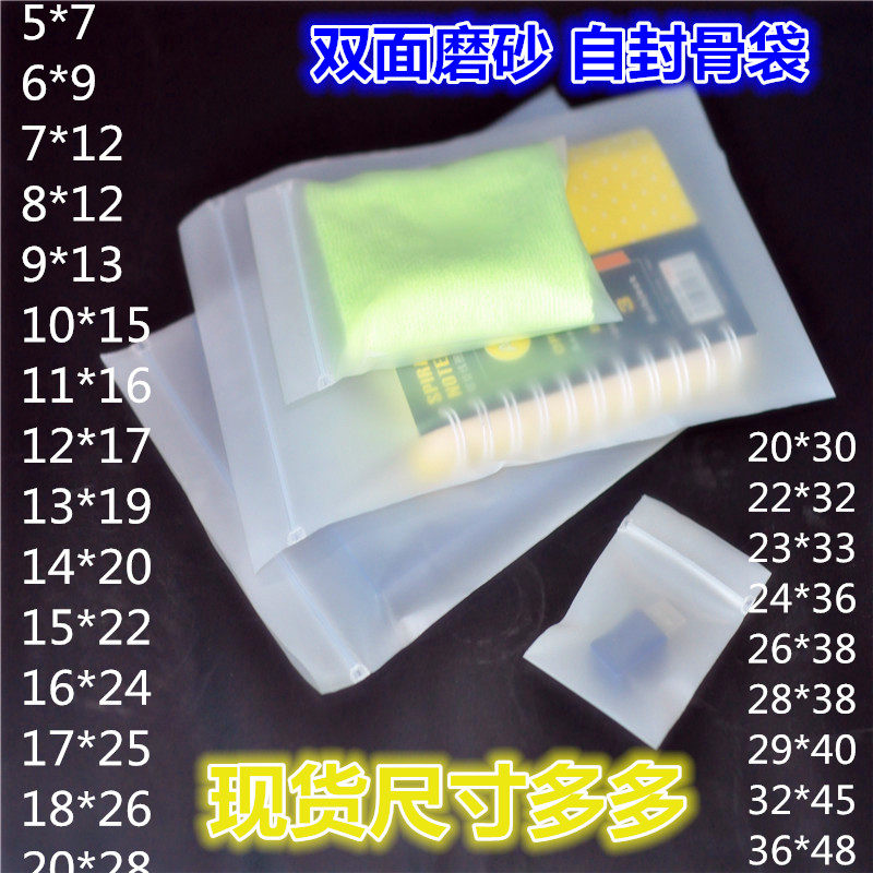 CPE - fried self - sealed bag of small cartilage bag high - end sock object contains jewelry packaging plastic bag