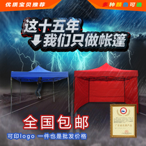 Outdoor advertising tent Printed four-legged awning awning stall folding parking shed Telescopic tent umbrella exhibition and sale