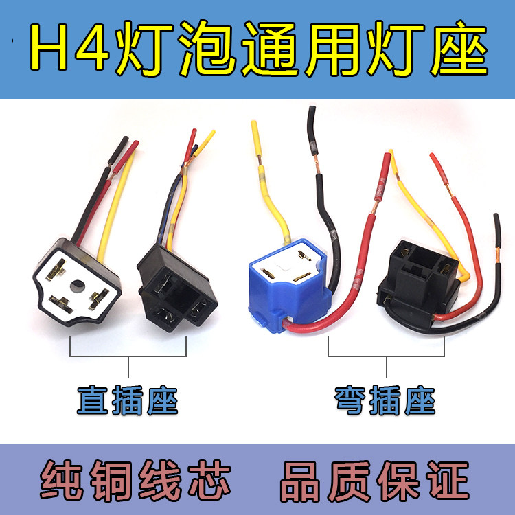 H1H3H4H7H8H11 car headlight fog bulb plug high temperature male and female ceramic socket lamp socket straight Daquan