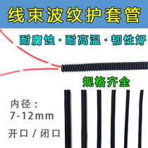 Thickened hard plastic bellows threading hose PE PP flame retardant black high temperature resistant wire and cable sheath opening
