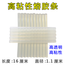 Transparent hot melt glue Rod 11mm high-stick environmentally friendly EVA strong Sol strip size melt glue grab strip world