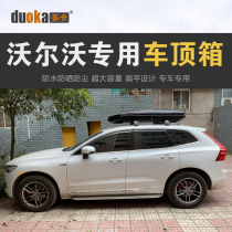 Roof Luggage Volvo XC60XC90XC40V60V40V90V90S60L New Energy Vehicle Travel Cabinet