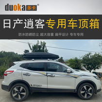 Designed for Nissan Qashqai Roof Box Car Luggage Rack Roof Rack Storage Box Car Travel Box