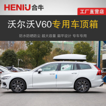 Dedicated for Volvo V60 roof trunk car luggage rack roof rack storage box car suitcase