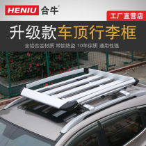 Roof luggage rack frame basket Qashqai Highlander Tiger Tiguan Rui Teng SUV car luggage rack Universal
