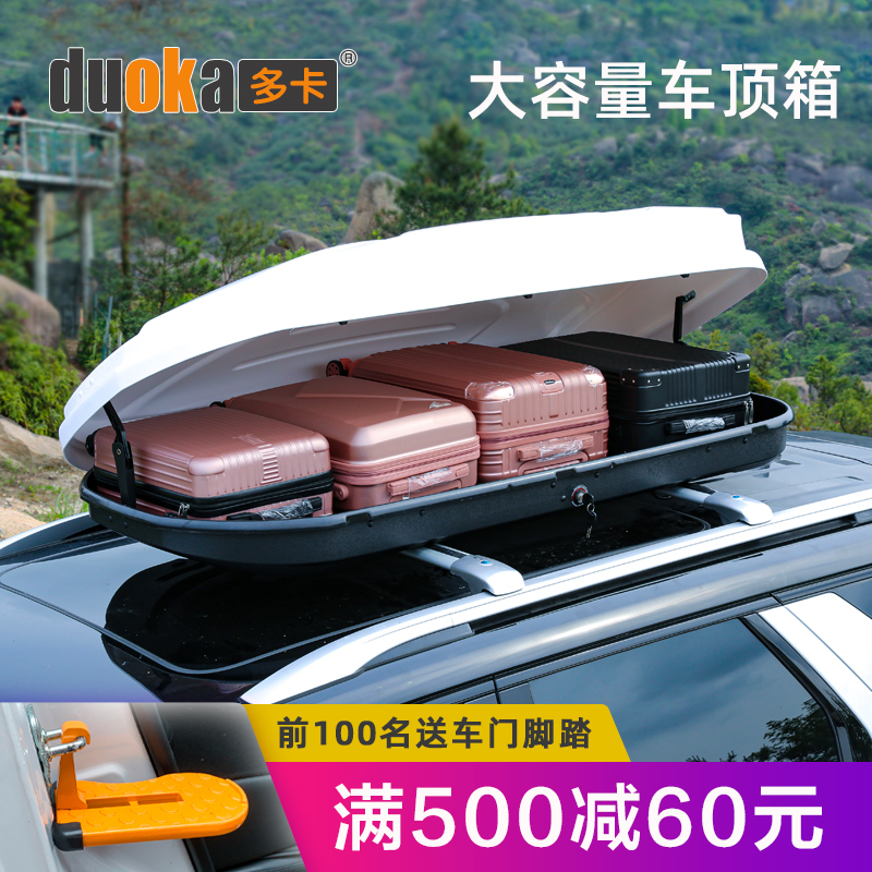 Roof luggage ultra-thin large-capacity SUV car car roof box suitcase luggage rack universal