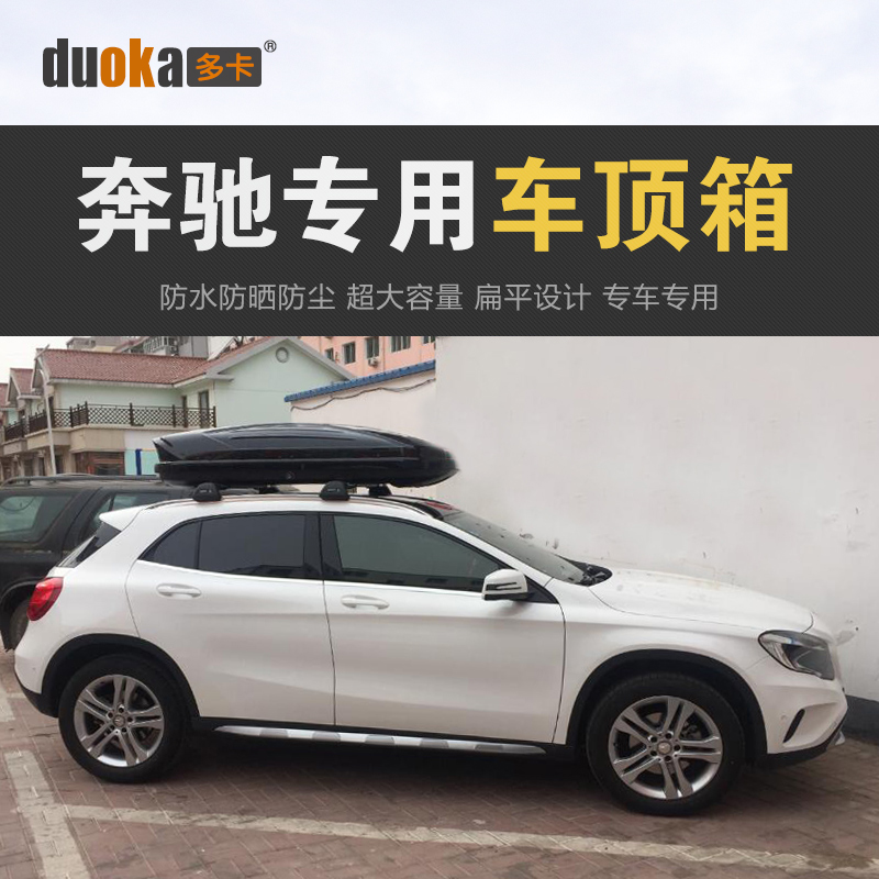 Roof suitcase Benz GLS GLK GLB GLE GLE GLE GLCC luggage rack onboard suitcase