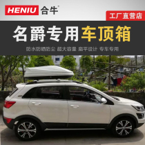 Roof luggage rack is suitable for Trumpchi MG MG pilot HS Ruiteng ZS car roof luggage rack