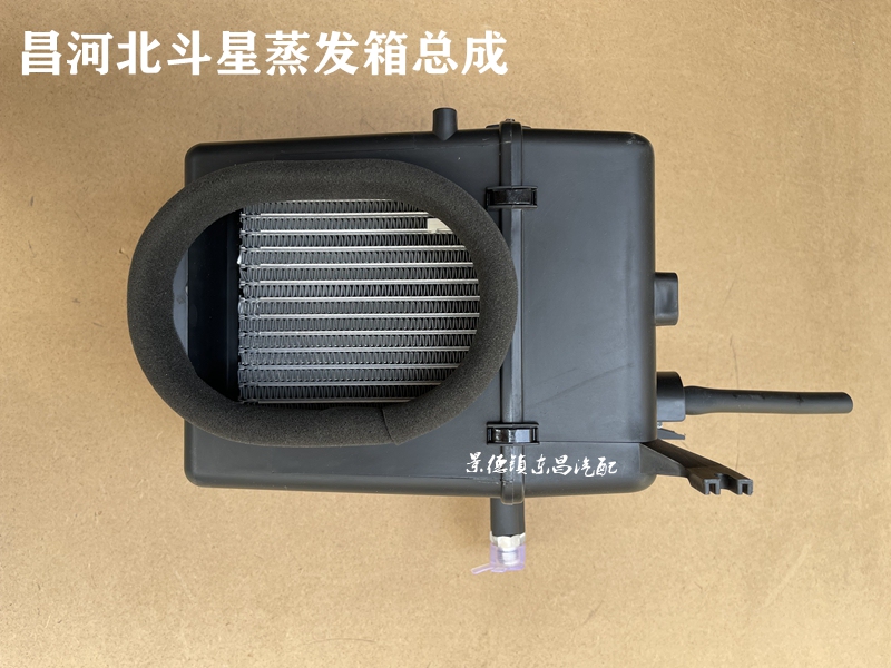 Beidouxing Air Conditioning Evaporator Assembly Evaporator Air Conditioning Cooler Evaporator Box Original Genuine Product Beidouxing Air Conditioning Evaporator Assembly Evaporator Air Conditioning Cooler Evaporator Box Original Genuine Product