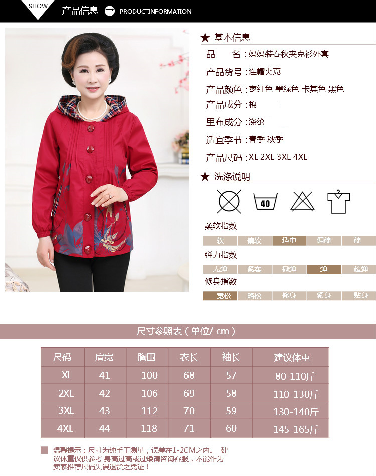 Áo cotton 2019 mùa xuân và mùa thu cho phụ nữ trung niên quần áo mới áo mẹ tải áo khoác cỡ lớn áo khoác gió áo sơ mi nữ trung niên