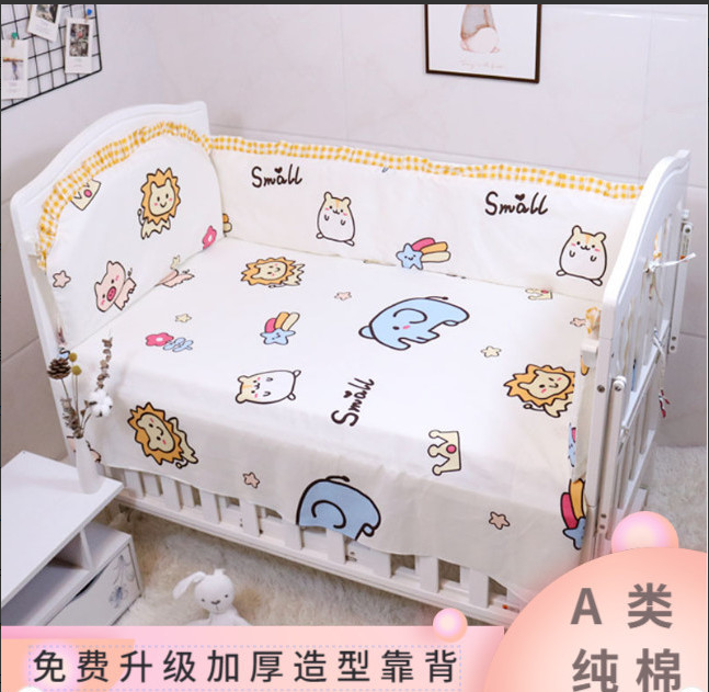 Baby cotton breathable bedding baby soft bag anti-collision bed surround four seasons universal children's stitching bedding