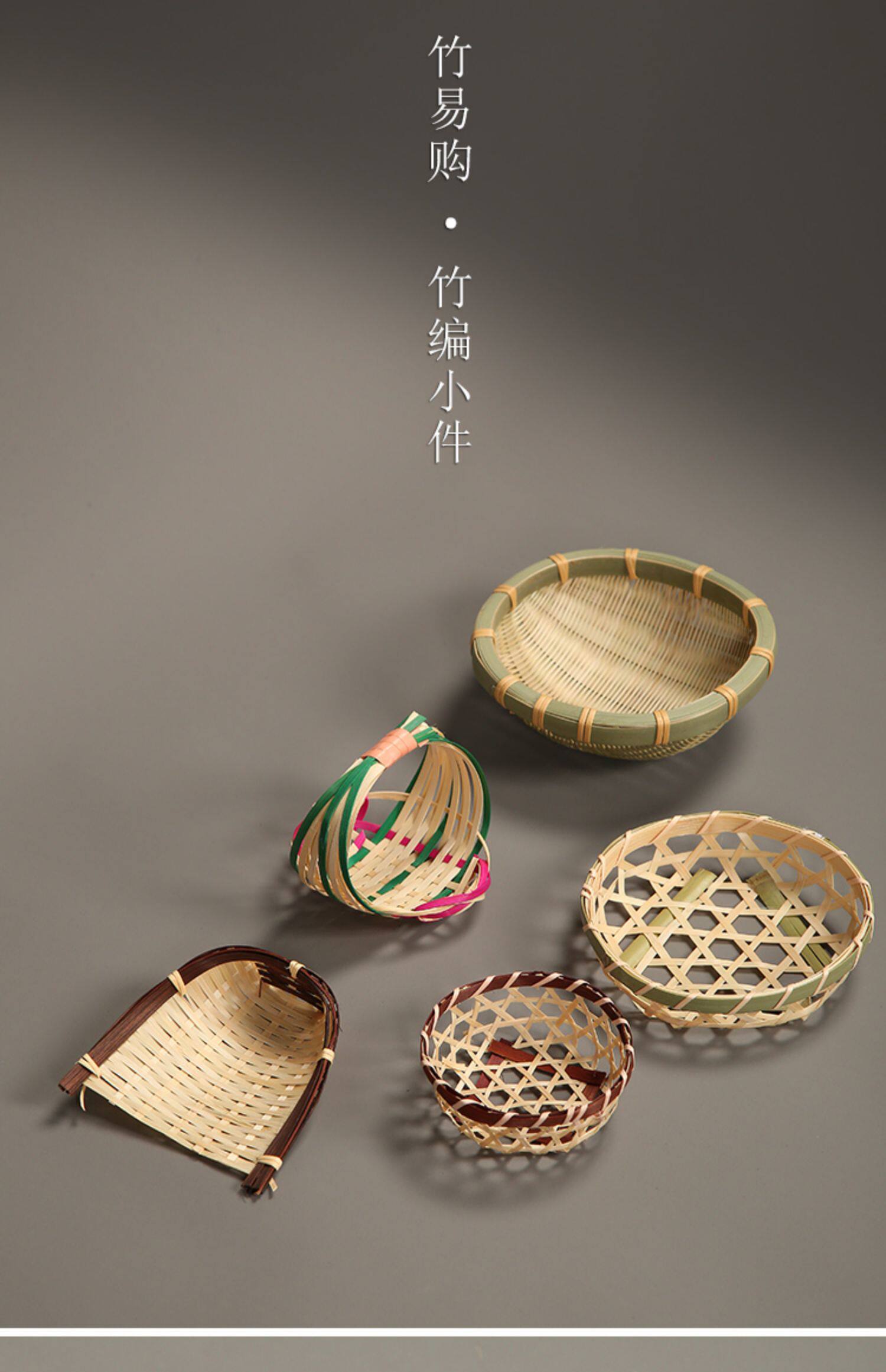 竹编迷你筐创意手工编织小水果篮家用收纳储物配菜篮竹铲淘米簸箕-阿里巴巴