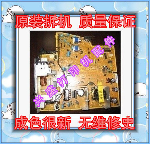 Canon 6200 6230 power supply plate high pressure plate