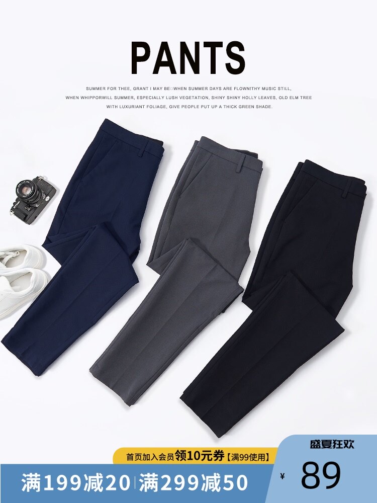 Trousers men's nine-point slim business formal casual thin pants small feet summer Korean version of the trend suit pants men