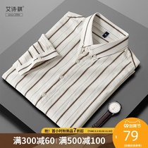 Short sleeve shirt mens summer new stripes casual non-iron high-quality mid-sleeve Half sleeve trend cotton shirt