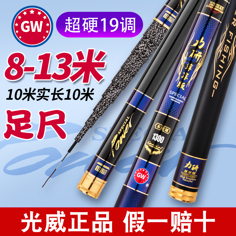 Guangweili research long rod super hard 19 adjustable full-foot long rod 13 meters straight grass hole traditional hand rod gun rod fishing crucian carp rod - Taobao