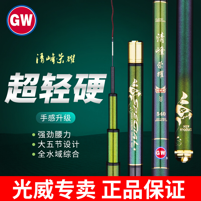 Light Wei Fish Rod Clear Peak Glory Carbon Light Weight Silver Carp 28 Tuning Bench Fishing Rod Comprehensive Lake Depot Recreational Wild Fishing Rod