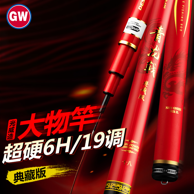 The lightweight and large weight fishing gear set of the 6H black pit and carp pole tab