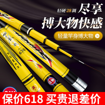 Light Wei Fish Rod water color Liangchen War ultra light weight ultra hard 28 adjustable 7 2 m Large object to catch black pit wild fishing integrated pole