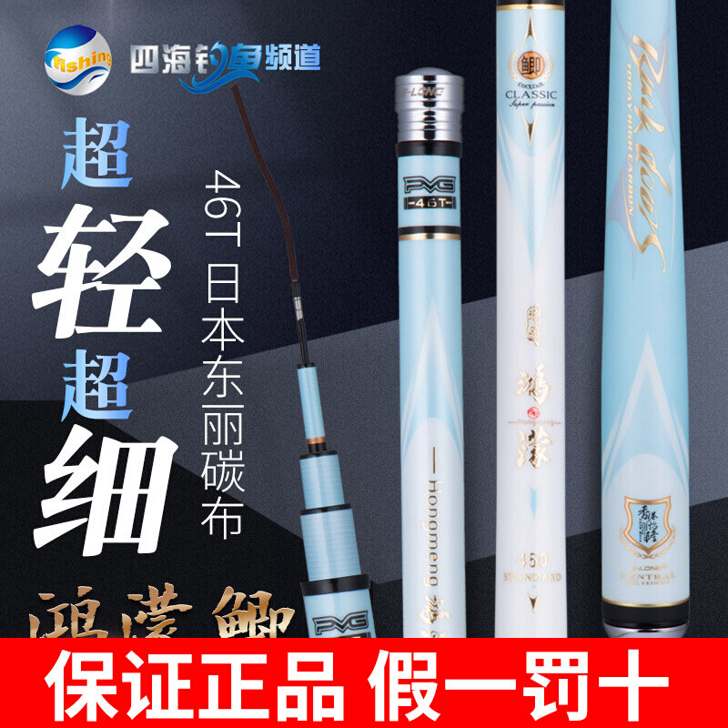 Hong Kong Yielong fish pole Hon. 28 tune ultra-light ultra-hard light version integrated lake Kui black pit crucian fishing rod fishing gear